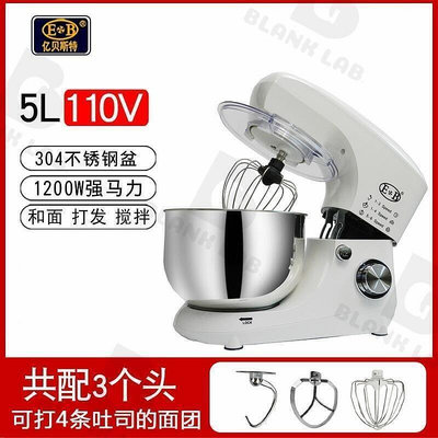 臺灣廚師機 5L和麵機 雙動商用攪面機 全自動多功能揉面機 攪拌機 電動打蛋器 揉麵機 攪拌器 110V