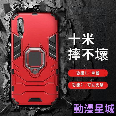 現貨直出促銷 華為 P30/P30 Pro Huawei P30Pro 手機殼 磁吸指環支架 鋼鐵俠手機殼 黑豹二合一防摔套