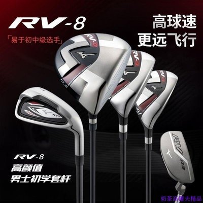現貨熱銷-新款美津濃高爾夫球桿男士套桿RV8新款系列 初中級套桿正品