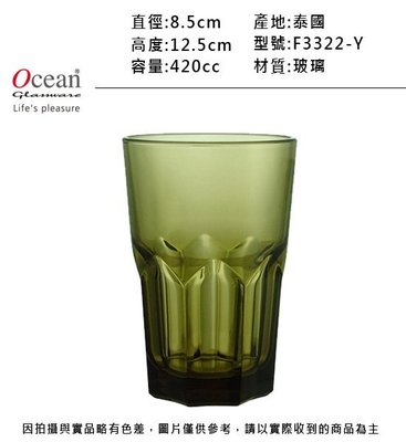 Ocean 枯葉黃美式杯420cc(6入)~連文餐飲家 餐具的家 玻璃杯 果汁杯 啤酒杯 威士忌杯 F3322-Y