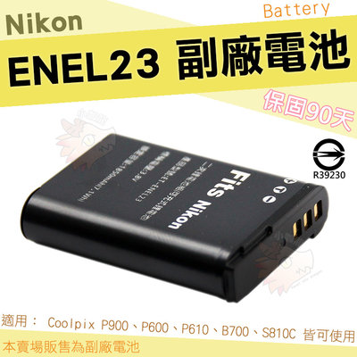 Nikon ENEL23 EN-EL23 副廠 電池 鋰電池 COOLPIX P900 P600 P610 S810C