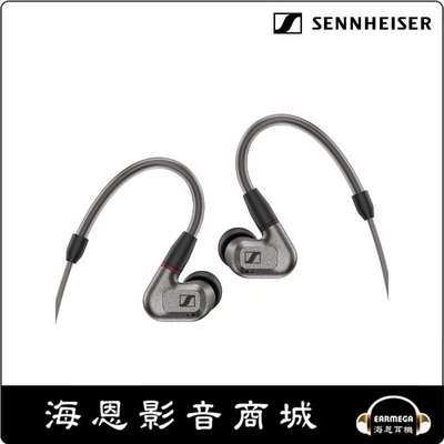 【海恩數位】德國 森海塞爾 Sennheiser IE 600 發燒級Hi-Fi入耳式耳機