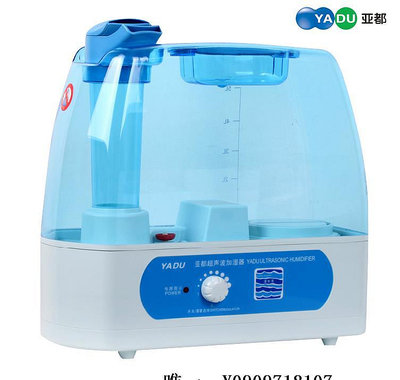 加濕器亞都加濕器YC-D205家用超靜音辦公大容量創意噴霧溫控箱儀器專用加濕機