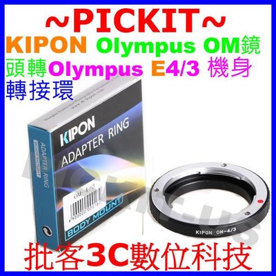 KIPON Olympus OM奧林巴斯鏡頭轉E 4/3 E4/3系列機身轉接環Panasonic DMC L10 L1