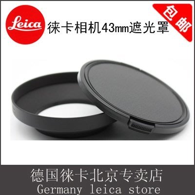 熱銷 leica/徠卡X 113 Xvario D-LUX109 39 43 46 49 52mm遮光罩鏡頭蓋可開發票