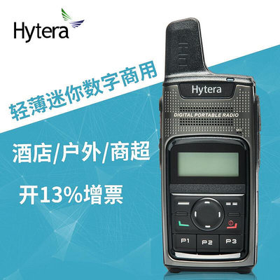 現貨：HYT對講機TD370商業數字手持機Hytera海能達迷你手臺TD-370小手臺