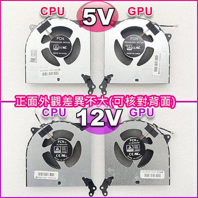 【大新北筆電】現貨2020年款lenovo Legion Y7000 Y7000P CPU/GPU風扇Fan