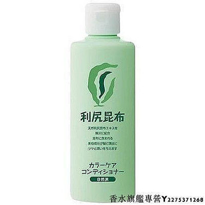 日本 利尻昆布 天然植物無添加 植萃固色護髮素 200ml 護色-逆轉時光