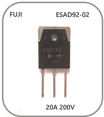 『正典UCHI電子』全新日本富士 ESAD92-02 20A 200V 電焊機快恢復整流二極體