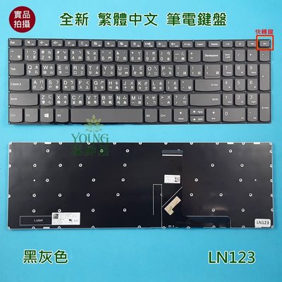【漾屏屋】聯想 Lenovo S340-15IWL IML 81F5 3-15IML05 81WB 全新繁體中文筆電鍵盤