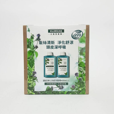 KLORANE 蔻蘿蘭頭皮淨化涼感淨化洗髮精400ml x2瓶 ☆超值組合