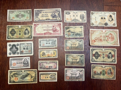 【二手】 民國時期日本銀行券手票一保存完好 20同1618 紀念鈔 紙幣 錢幣【經典錢幣】