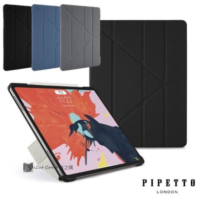 ✘ 沒筆槽｜英國 Pipetto iPad Pro 12.9吋 (2018) 多角度折疉保護殼 自動休眠喚醒 喵之隅