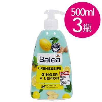 (防疫商品)德國BALEA 薑汁檸檬洗手液(500ML)-3瓶組