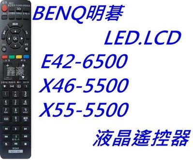 BENQ 明碁液晶電視遙控器 E42-6500 X46-5500 X55-5500  50RV6500 含3D 網路功能