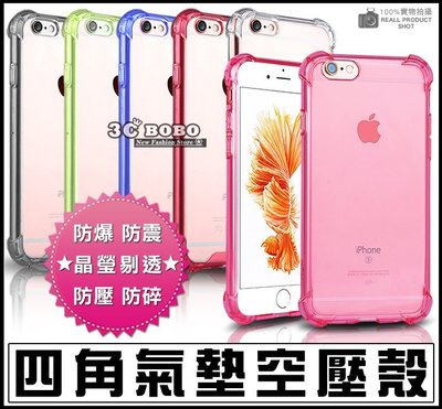 [190 免運費] APPLE 蘋果 iPhone 8 PLUS 四角空壓殼 透明殼 透明套 APPLE8 + 哀鳳8+