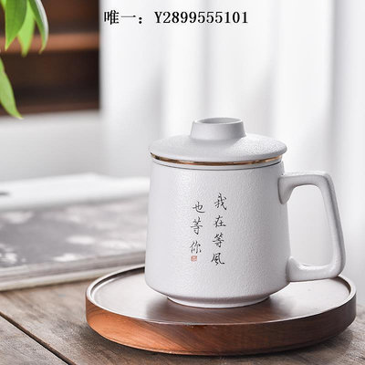 陶瓷杯茶水分離陶瓷辦公杯茶杯個人專用帶蓋過濾馬克杯水杯定制刻字logo茶杯