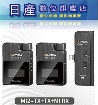 【日產旗艦】開年公司貨 COMICA BoomX-D MI2 微型無線一對二麥克風 無線麥克風 手機無線麥克風