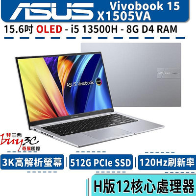 華碩 ASUS X1505VA-0251S13500H 銀 15.6吋/i5-13500H/OLED/Buy3c奇展