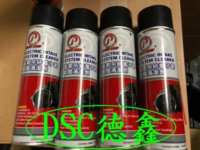 DSC德鑫 -日本原料POWE LINE 進氣系統+電子節氣門清潔劑 550ml大瓶裝 節氣門閥 油汙積碳專用清潔劑