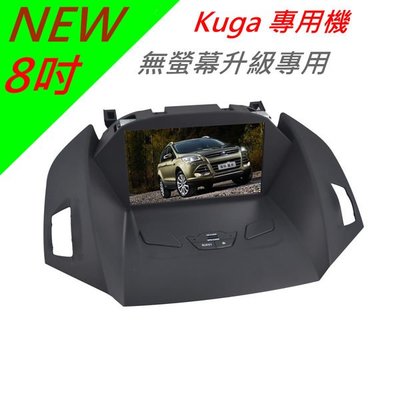 福特 Kuga音響 主機 音響螢幕 kuga主機 2G/3G 適用 DVD 含導航 USB SD卡  藍牙 汽車音響 專用機