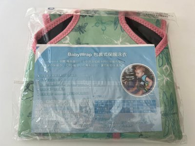 《plash About 潑寶》BabyWrap 包裹式保暖泳衣 - 花漾蜻蜓 (Medium)