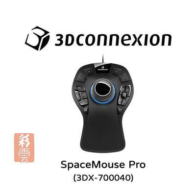 3DX-700040 3Dconnexion 3D工學滑鼠 SpaceMouse Pro 專業設計有線滑鼠