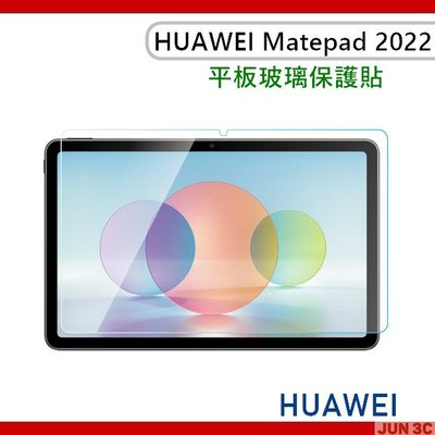 華為 HUAWEI Matepad 2022 10.4吋 BAH4-W09 玻璃貼 保護貼 螢幕貼 玻璃保護貼