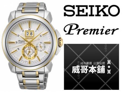 【威哥本舖】日本SEIKO全新原廠貨【附原廠盒】 SNP166J1 Premier系列 人動電能萬年曆錶