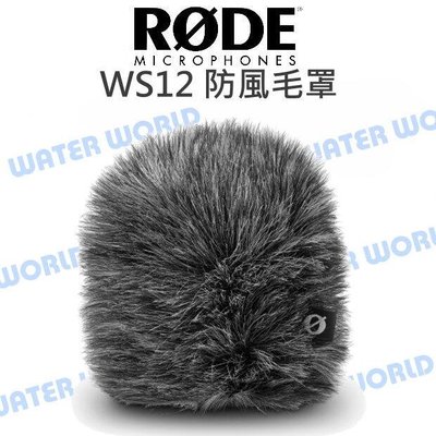 【中壢NOVA-水世界】RODE WS12 麥克風防風毛罩 適用 VideoMic GO II 防風毛罩