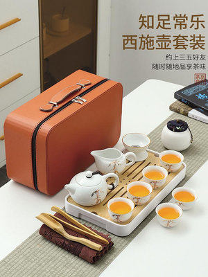 戶外旅行茶具套裝小型迷你家用便攜功夫茶泡茶壺白瓷茶杯簡易裝備_趣多多