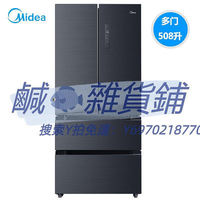 冰箱Midea/美的 BCD-508WTPZM(E)法式四門多開門家用節能變頻智能冰箱