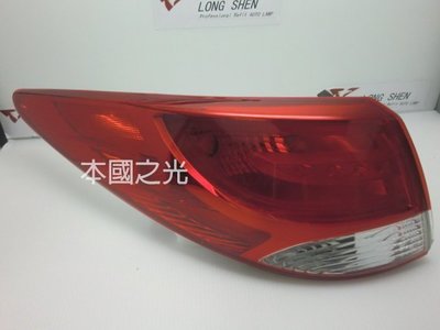 oo本國之光oo 全新 現代 HYUNDAI 10 11 12 13 IX35 正規版 原廠型 尾燈 一顆 台灣製造