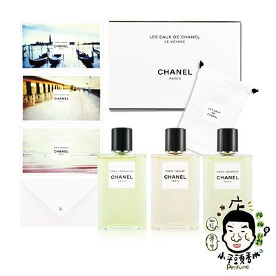 《小平頭香水店》CHANEL 香奈兒之水淡香水禮盒(杜維埃50ML+威尼斯50ML+比亞里茲50ML)