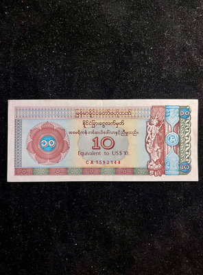 【二手】 紙幣 緬甸1993年10美元外匯兌換券 中國代印 無安全線1488 錢幣 紙幣 硬幣【經典錢幣】