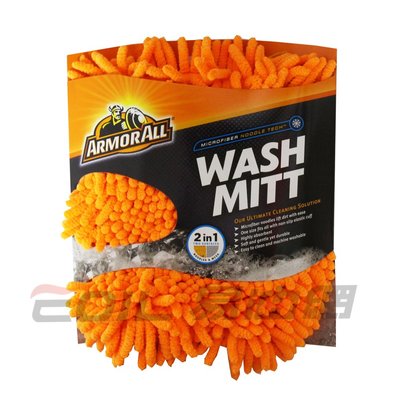 【易油網】ARMORALL 洗車手套 WASH MITT 二合一 超好用 真品平行輸入 DIY #17616