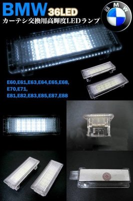 (車之房) F10 BMW 5系列 7-series E90 地板燈 車門照地燈 氣氛燈 迎賓燈