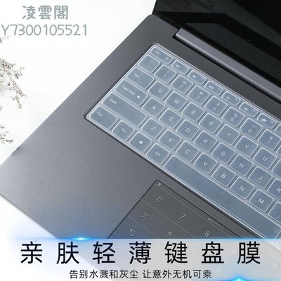 硅膠鍵盤保護膜適用于聯想小米紅米戴爾蘋果Air14寸15寸筆記本電腦鍵盤膜防塵罩透明
