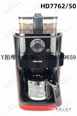熱銷 美式咖啡機Philips/飛利浦 HD7751 HD7753HD7762全自動磨豆粉美式咖啡機家用 可開發票