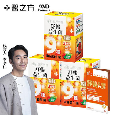【台塑生醫】舒暢益生菌(30包入/盒) 3盒/組+送PLUS隨身包x1包