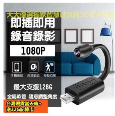 【 送32G記憶卡+台灣保固1年】 針孔攝影機 遠程監看 無線 wifi 網路攝影機 微型攝影機 密錄器 偷拍監控器