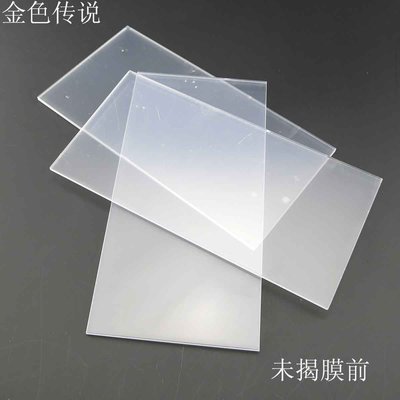 2mm亞克力板 DIY模型材料 塑膠板 塑膠有機玻璃板 透明模型板材W981-1[356568]