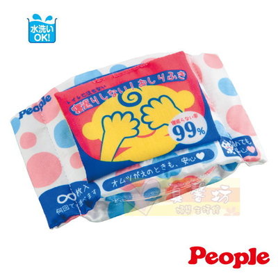 日本People 新趣味濕紙巾玩具 (適用4-5個月) #真馨坊 - 固齒器/安撫玩具/智育學習/療癒