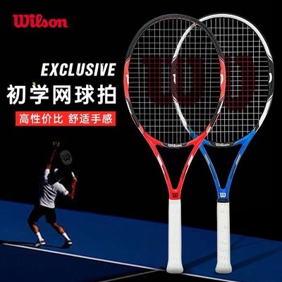 下殺-網球拍威爾遜Wilson網球拍初學套裝單人男女碳纖維專業費德勒網球拍