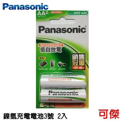 Panasonic 國際牌 低自放電池 充電電池 3號電池 AA HHR-3MVT 適用 無線滑鼠 刮鬍刀 遙控車