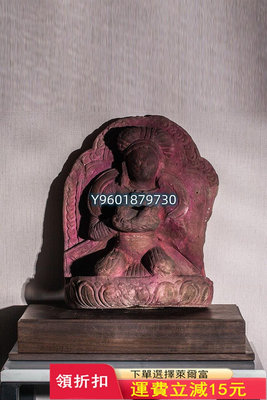 13-14世紀尼泊爾供養人石雕622 天珠 藏傳 佛像【南庭玉】