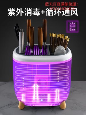 藍天百貨紫外線消毒筷子筒家用籠收納盒桶廚房置物架餐具簍高檔新款消毒機