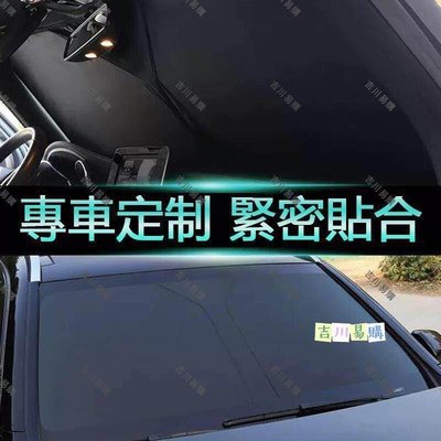 【吉川易购】馬自達 MAZDA 專車客製 前檔遮陽 雙層加厚 前擋風玻璃隔熱罩 CX5 MAZDA3 CX3 馬2 CX