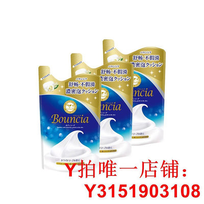 COW/牛乳石鹼淡雅花香沐浴露補充包400ml*3牛奶滋潤濃密泡沫