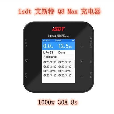 ISDT 艾斯特 Q8 Max 遙控車航模智能充電器 平衡充電 1000w 30A